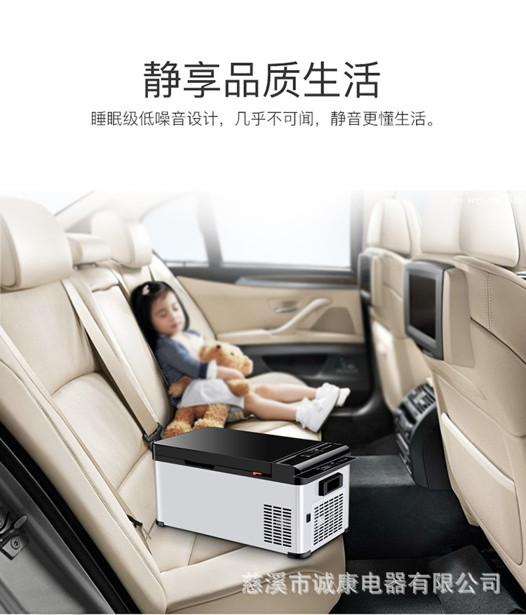 车载压缩机冰箱18-28升_13.jpg