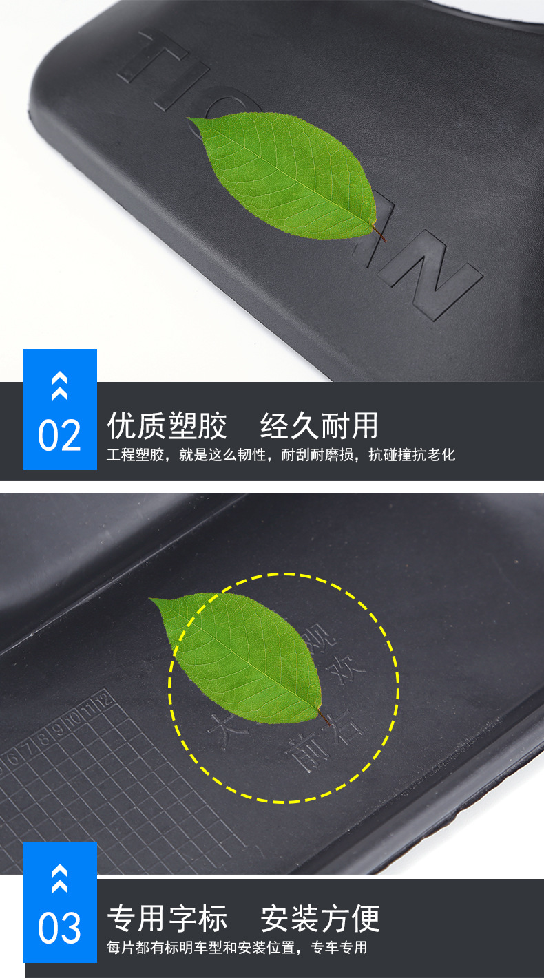 挡泥板详情页-新贵车品-副本_06