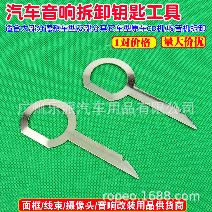 尖头钥匙片C1