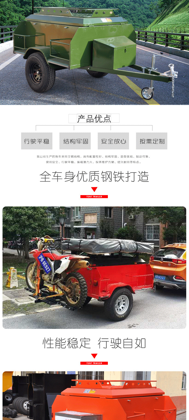 野营帐篷拖车_02.jpg