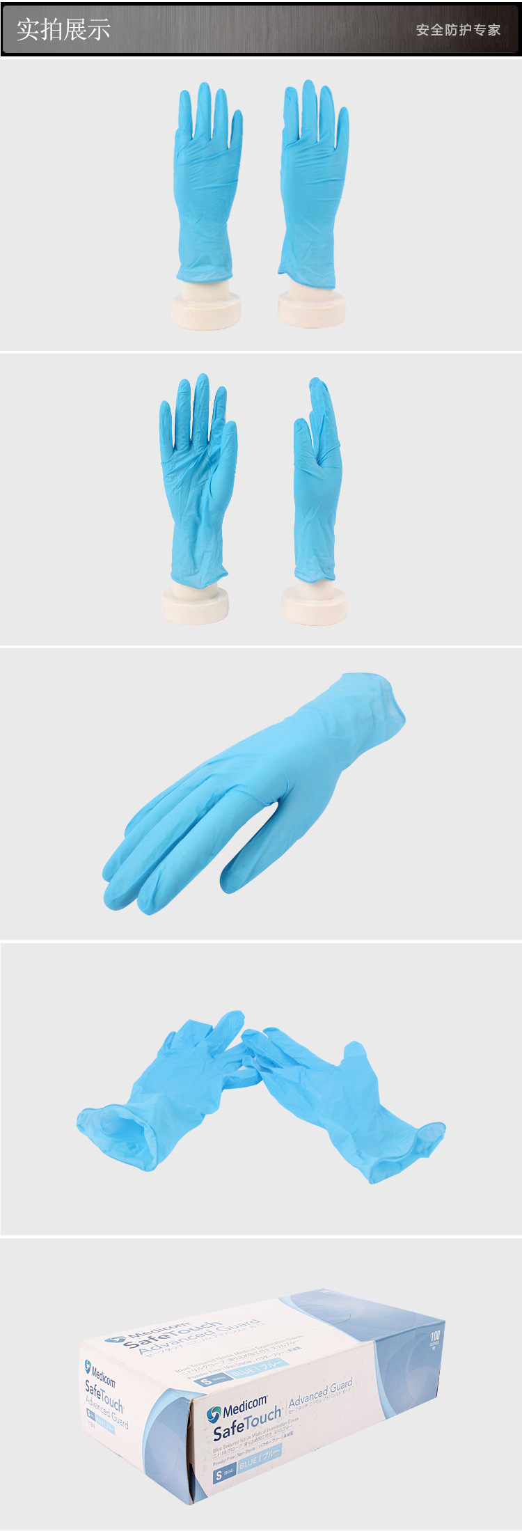 麦迪康ACFGN1136一次性无粉丁腈检查手套-详情_07