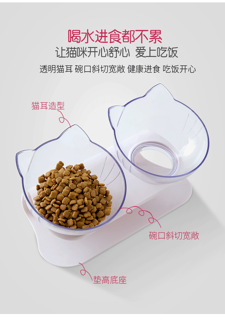 护颈猫食碗_03