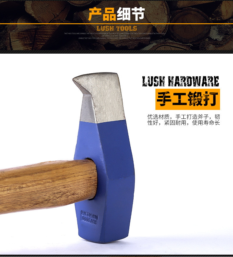 13.锤斧_06.jpg