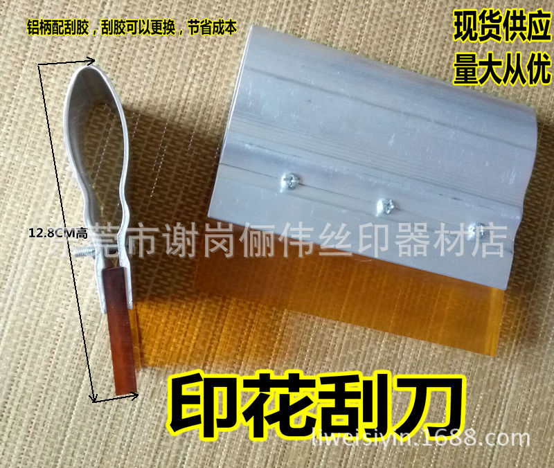 手刮刀茶黄色平口3