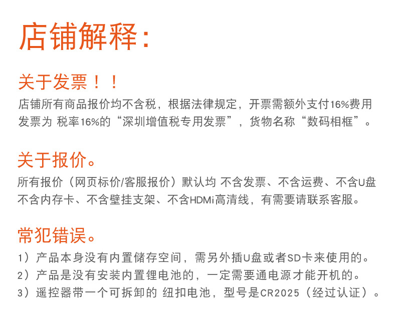 价格说明 页面描述