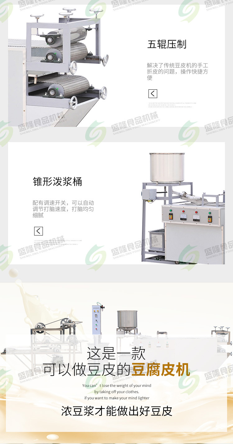 豆腐皮机100斤_05.jpg