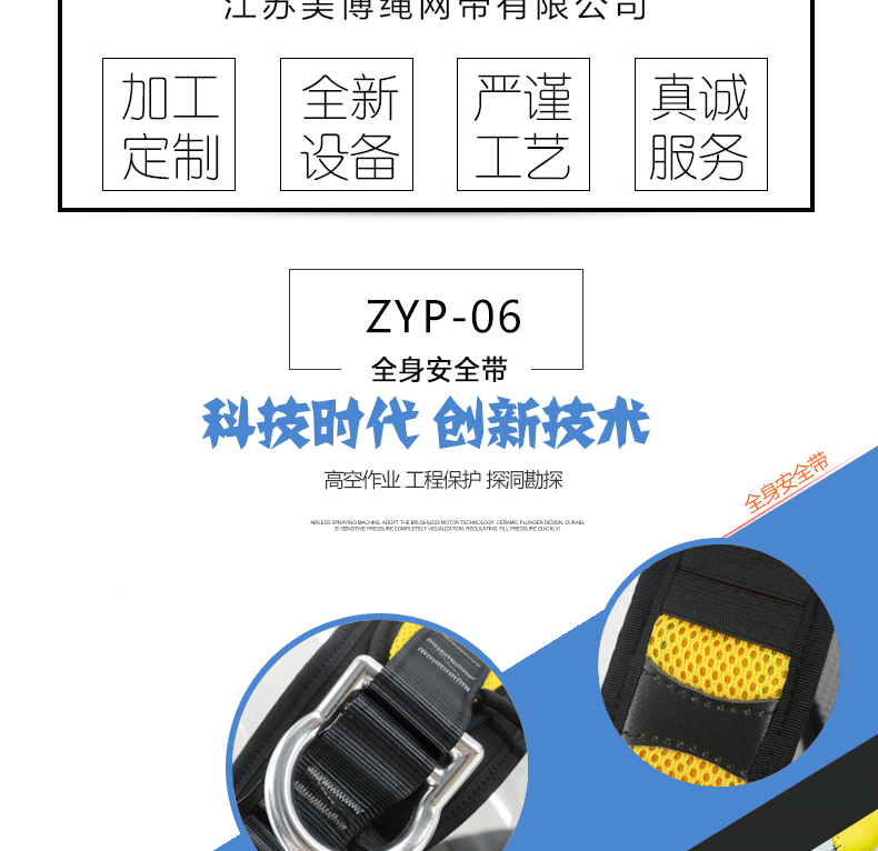 ZYP-06全身详情页_02.gif