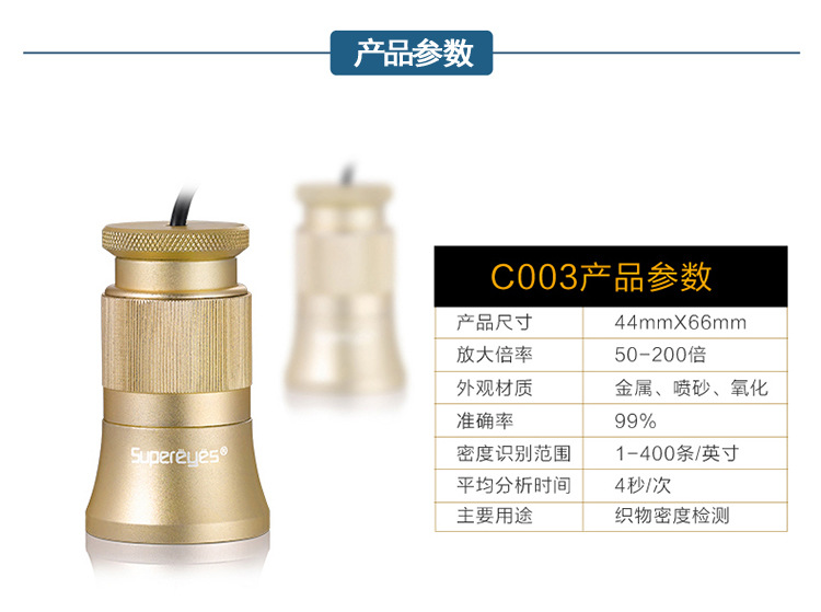 10、C003详情