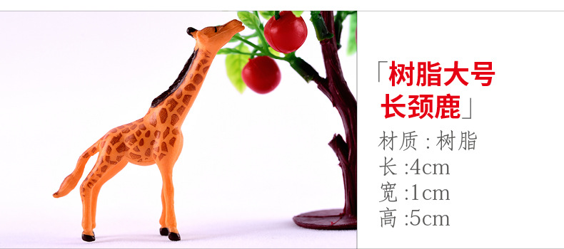 xq121 树脂大号长颈鹿.jpg