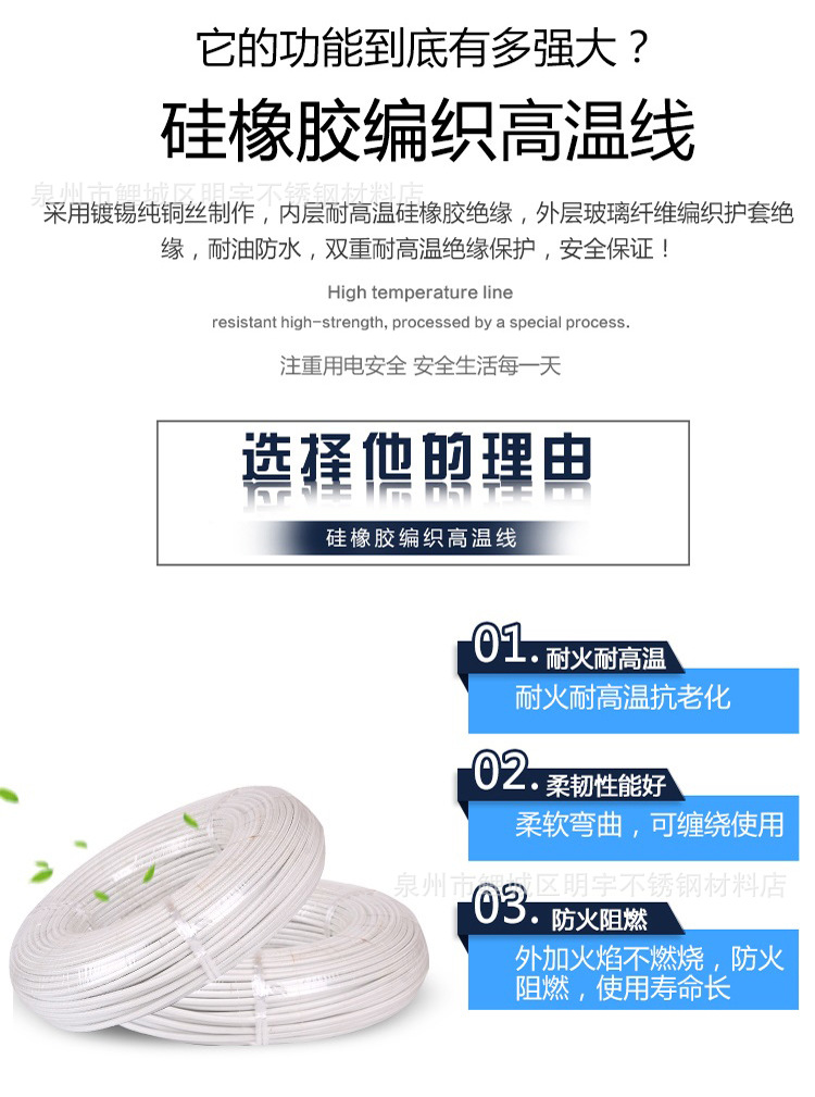 高温4