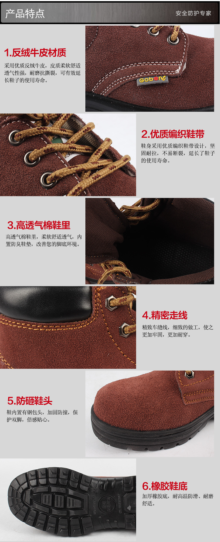 固邦608棕橡胶底防砸鞋-详情_05