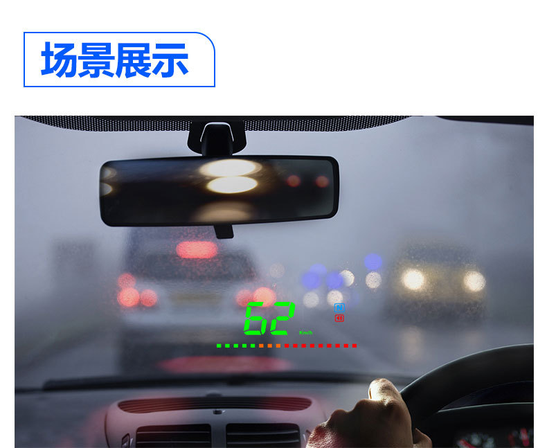 gps抬头显示器