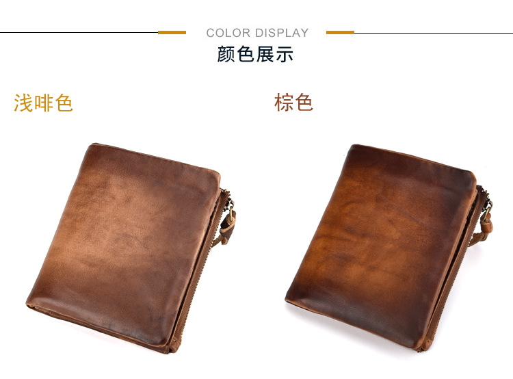 二擦色钱包_07
