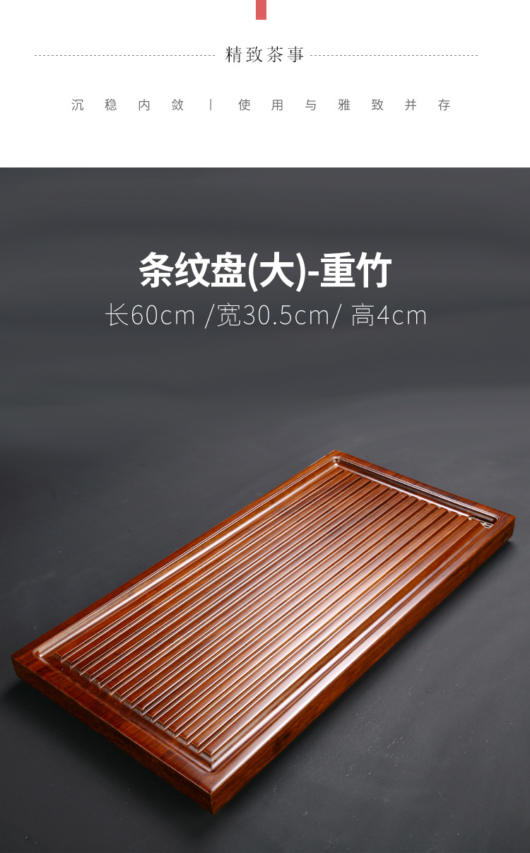 竹茶盘_04.jpg