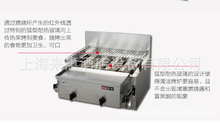 林内RGA-404B-CH商用底火燃气烤炉