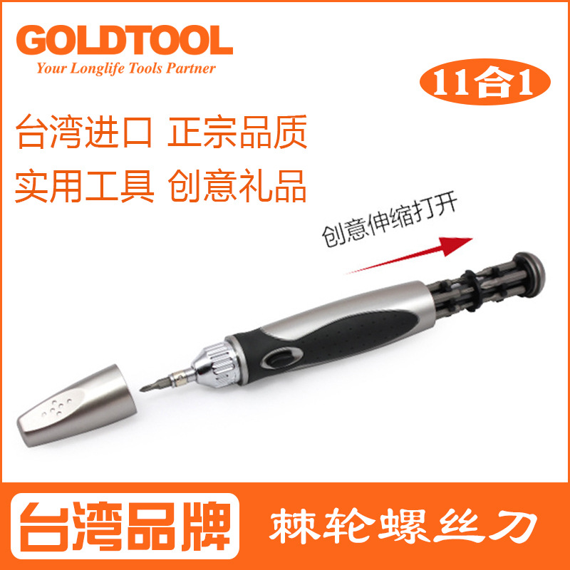 GTT-145 11合1螺丝刀