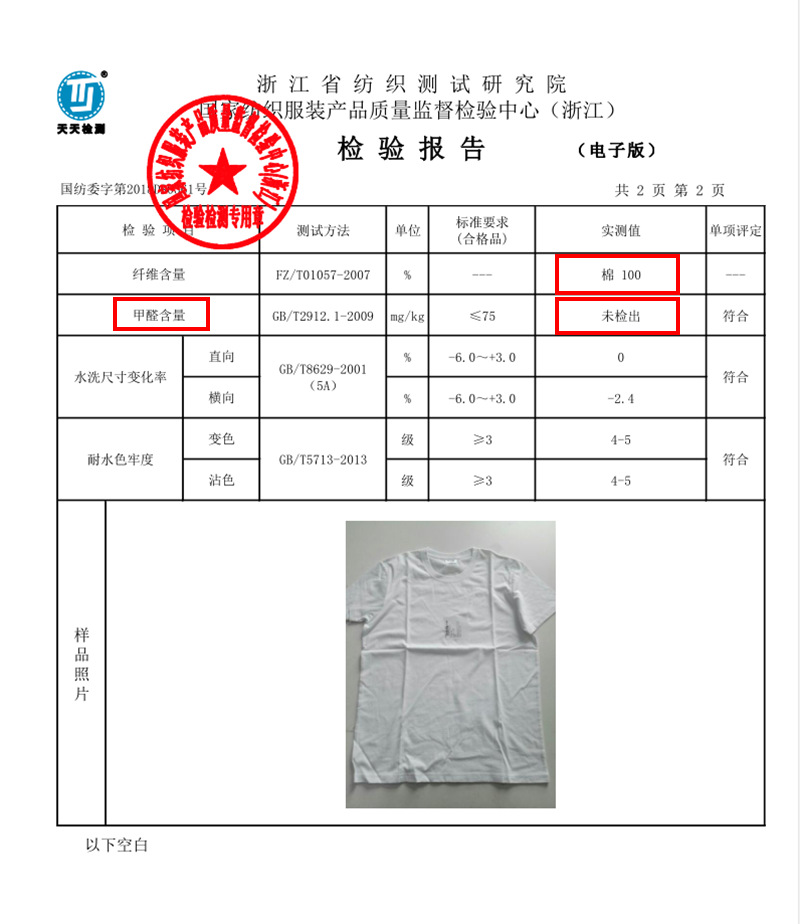 QQ图片20180325181006