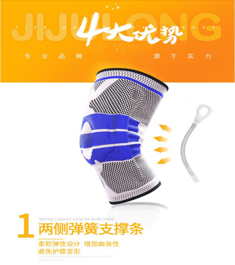 尼龙护膝4