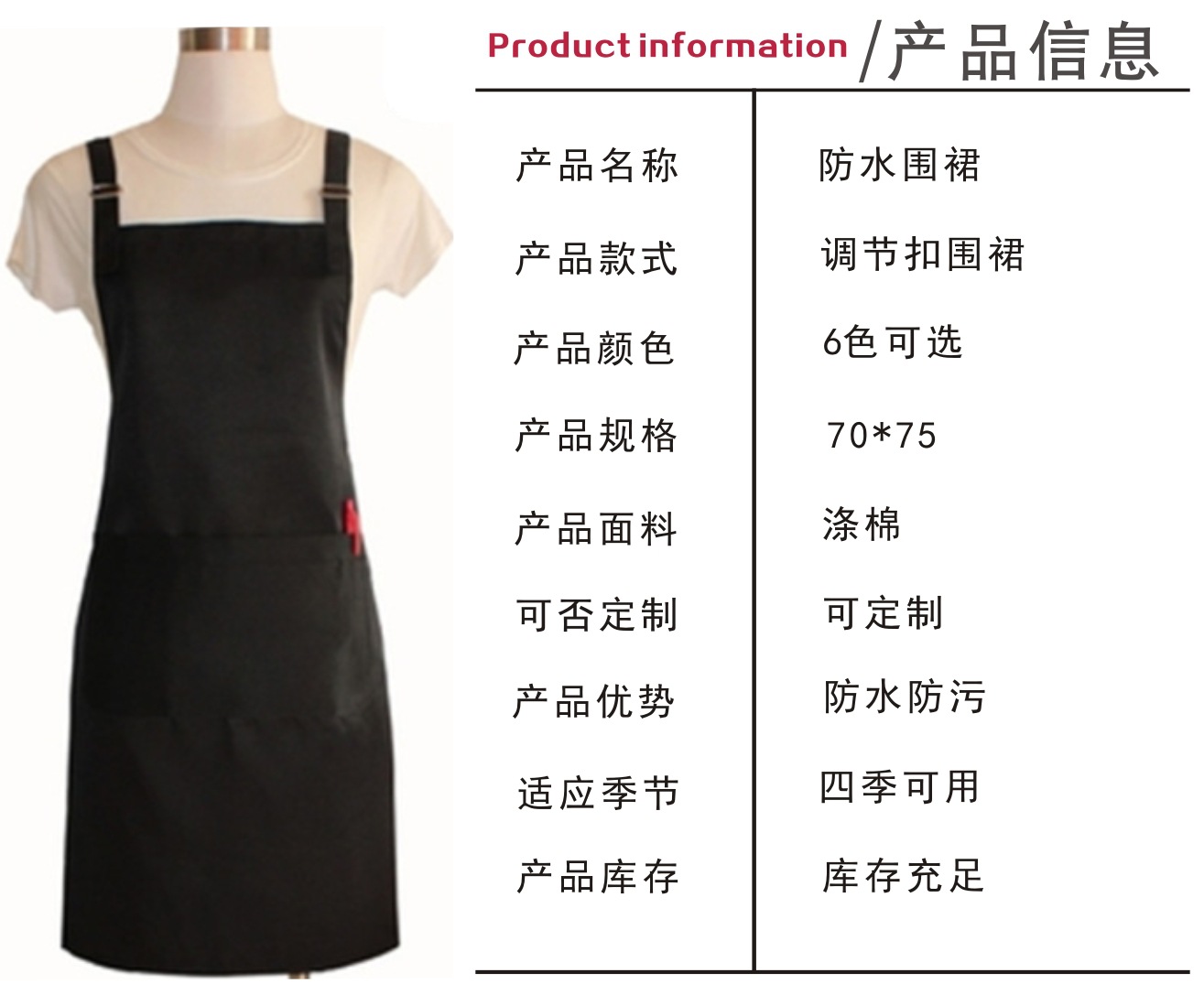 产品信息1
