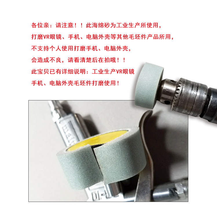 海绵砂20X160MM (5).png