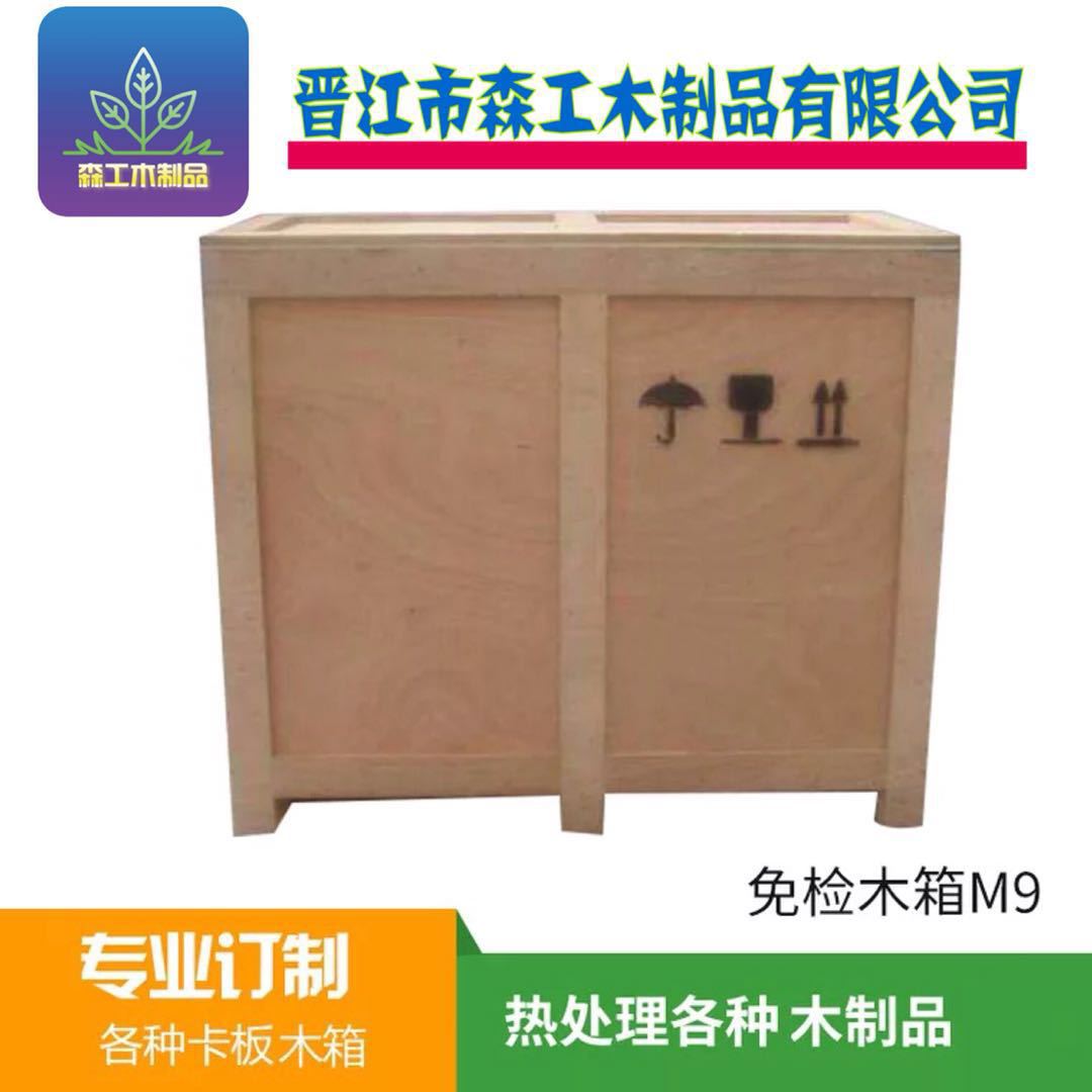 免熏蒸出口木箱2