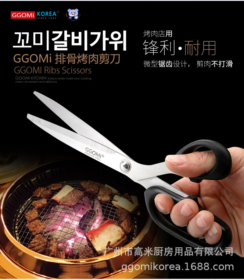 GG153-GGOMI-Ribs-scissors_info