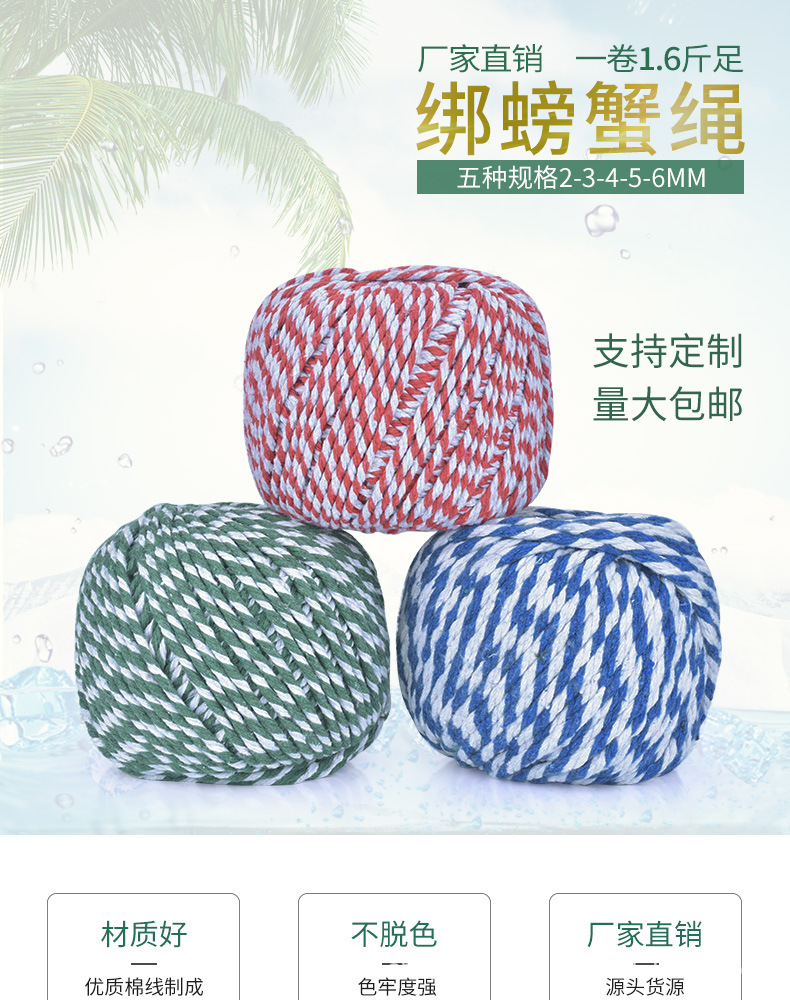 绑蟹绳详情_01.jpg