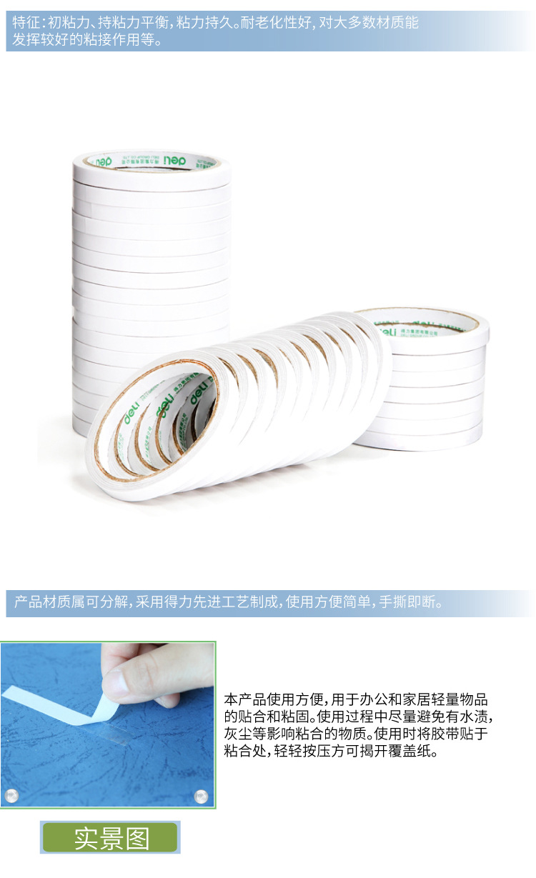 30400双面胶_03.jpg