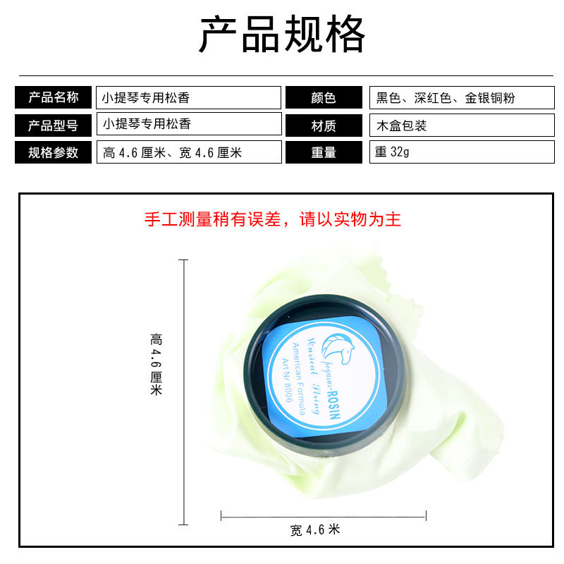 小提琴专用松香1.jpg