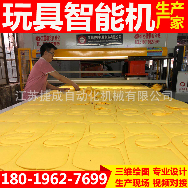 骏赛玩具智能机