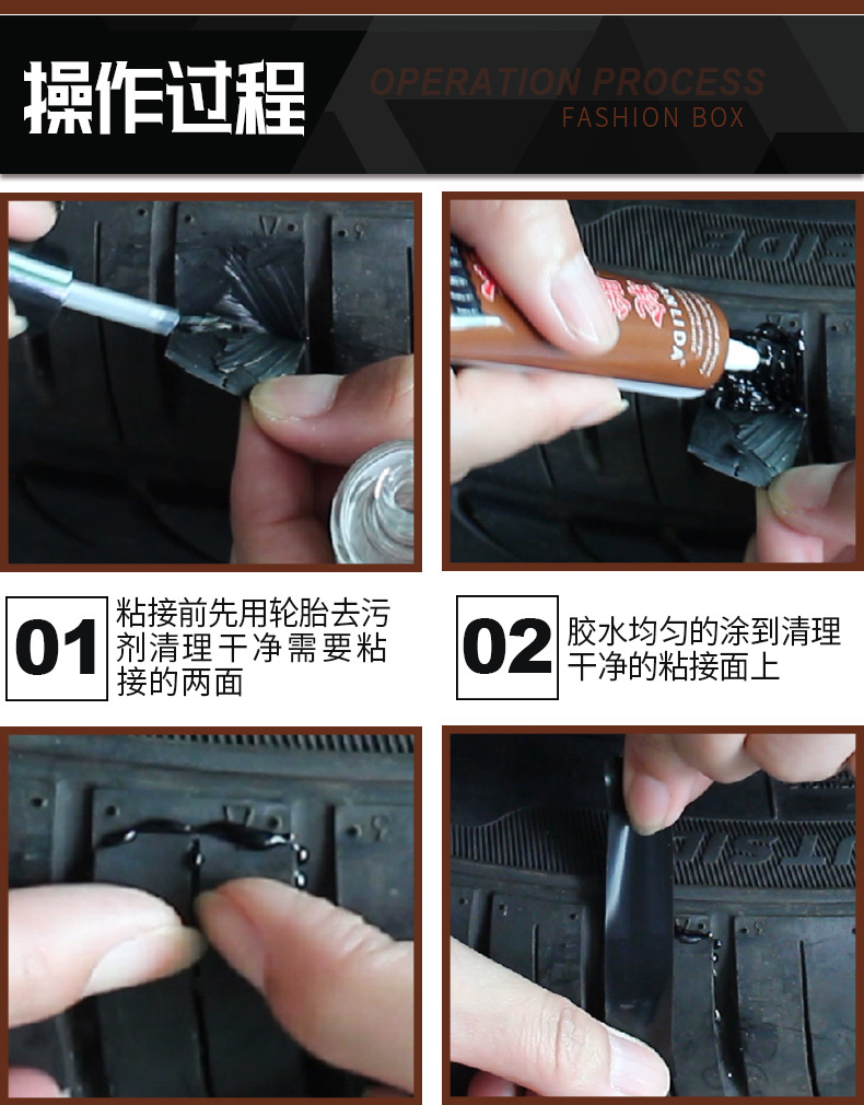 轮胎胶_11.jpg