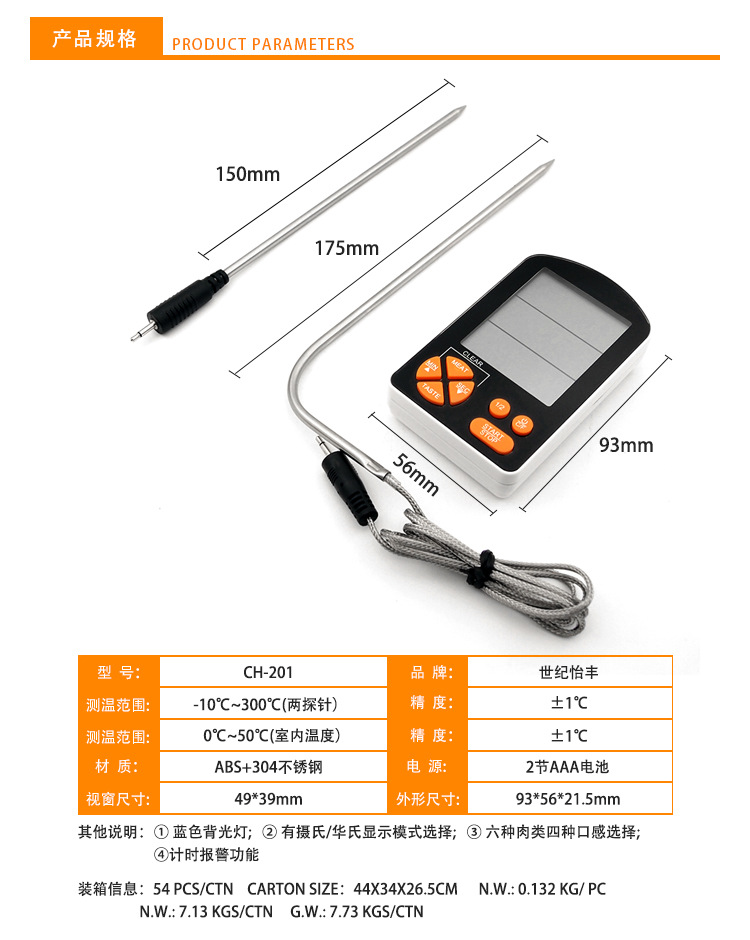户外烤肉食物温度计