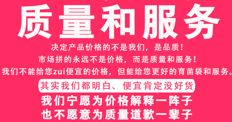 2育苗袋_30.jpg