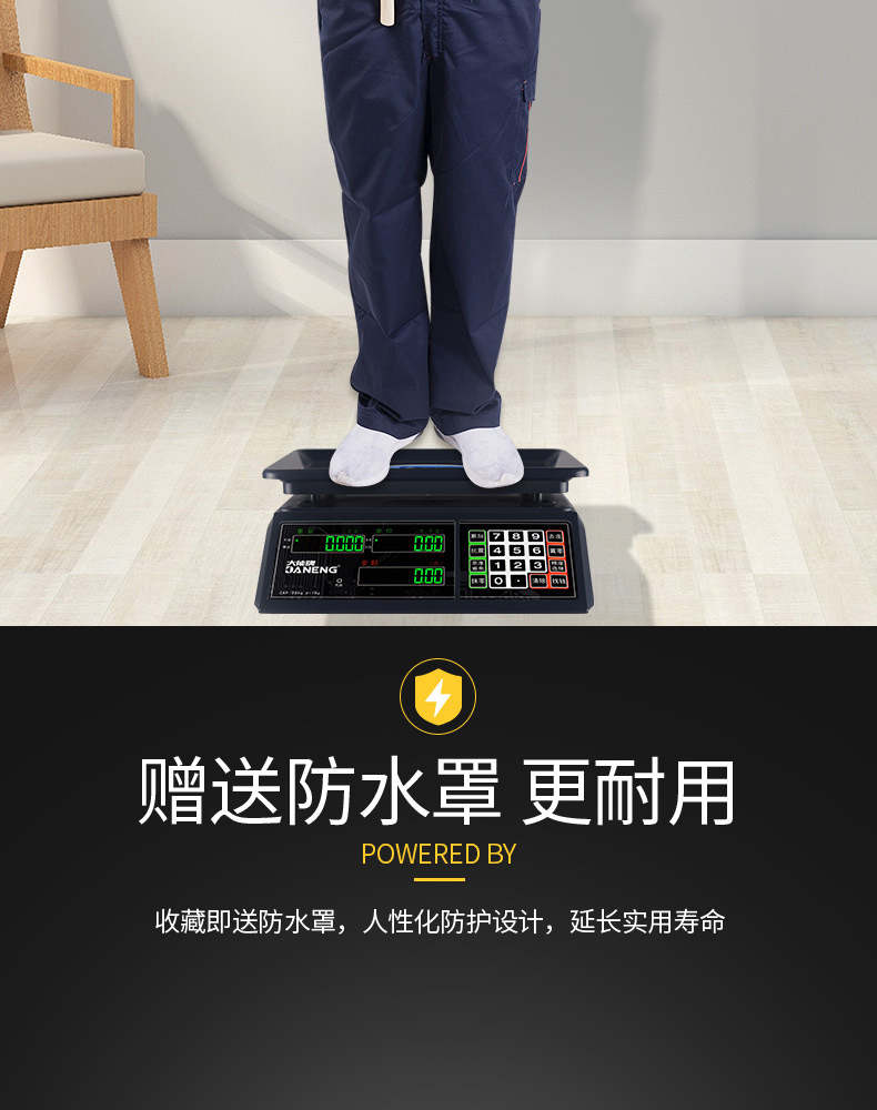 计价秤_20