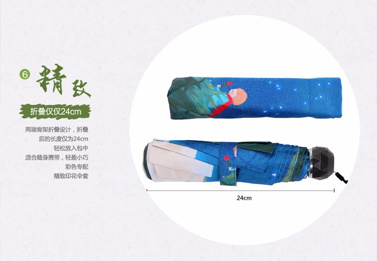 小王子-文艺伞详情页750_10.jpg