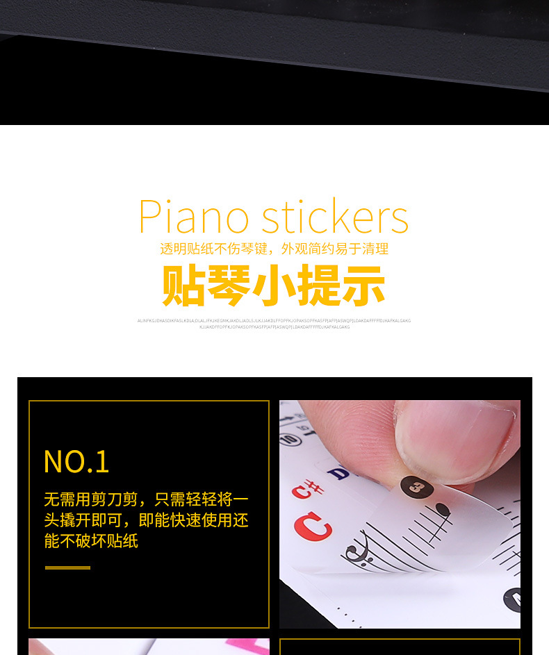钢琴贴纸_06.jpg