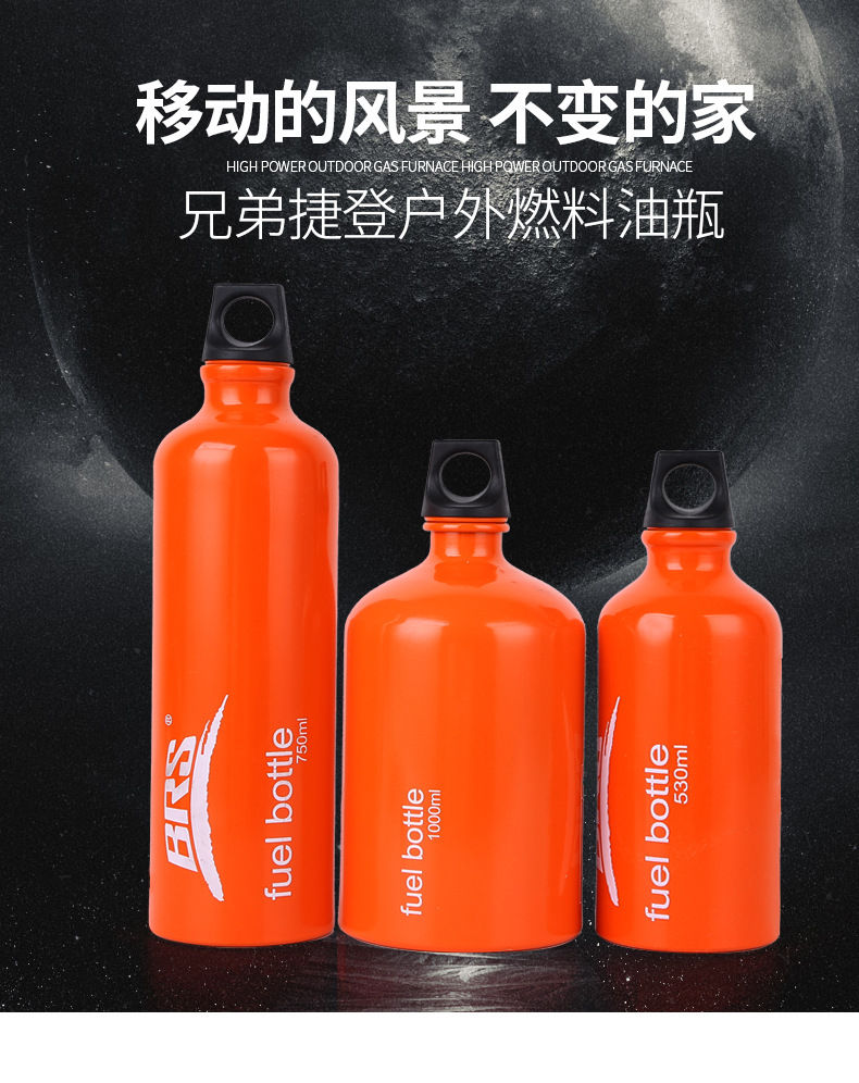 BRS-油瓶_01.jpg