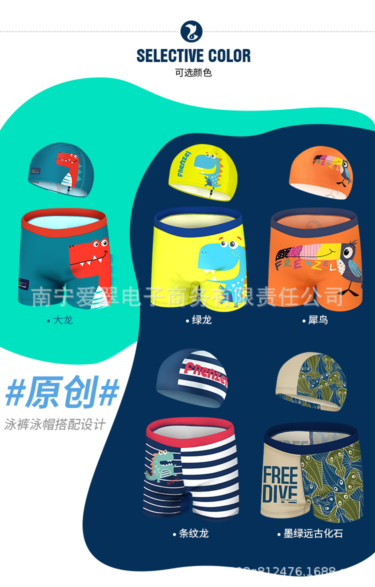 儿童泳裤 (3).jpg