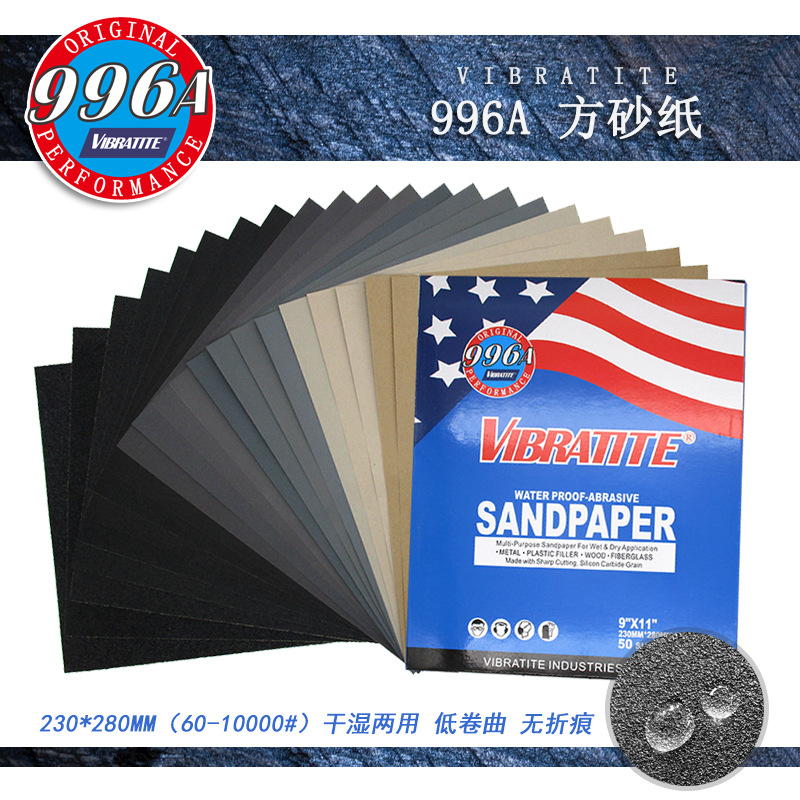 VIBRATITE850 (1).png