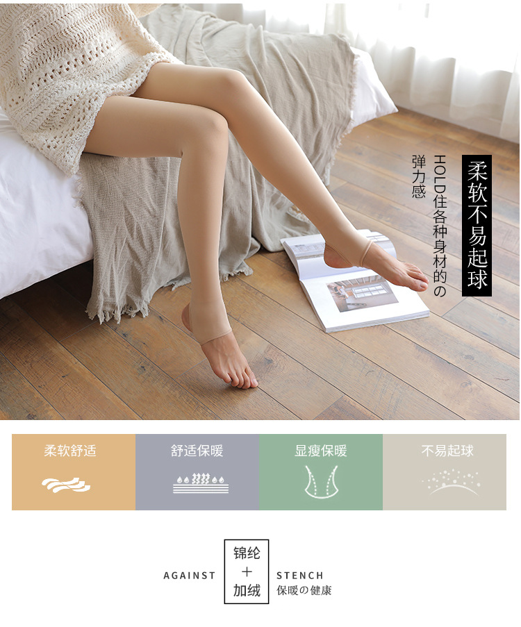 松紧腰锦纶加绒款750_09.jpg