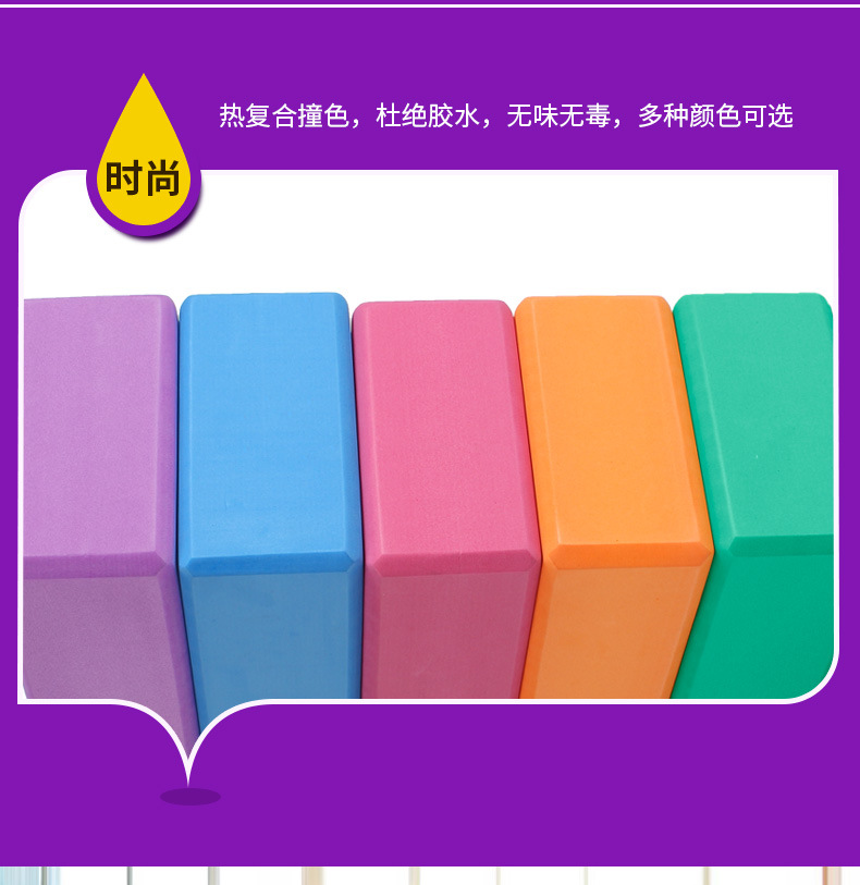 瑜伽砖_07.jpg
