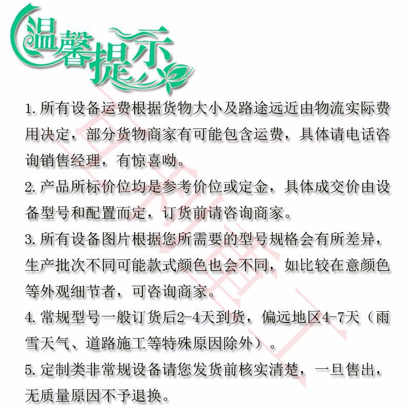 温馨提示.jpg