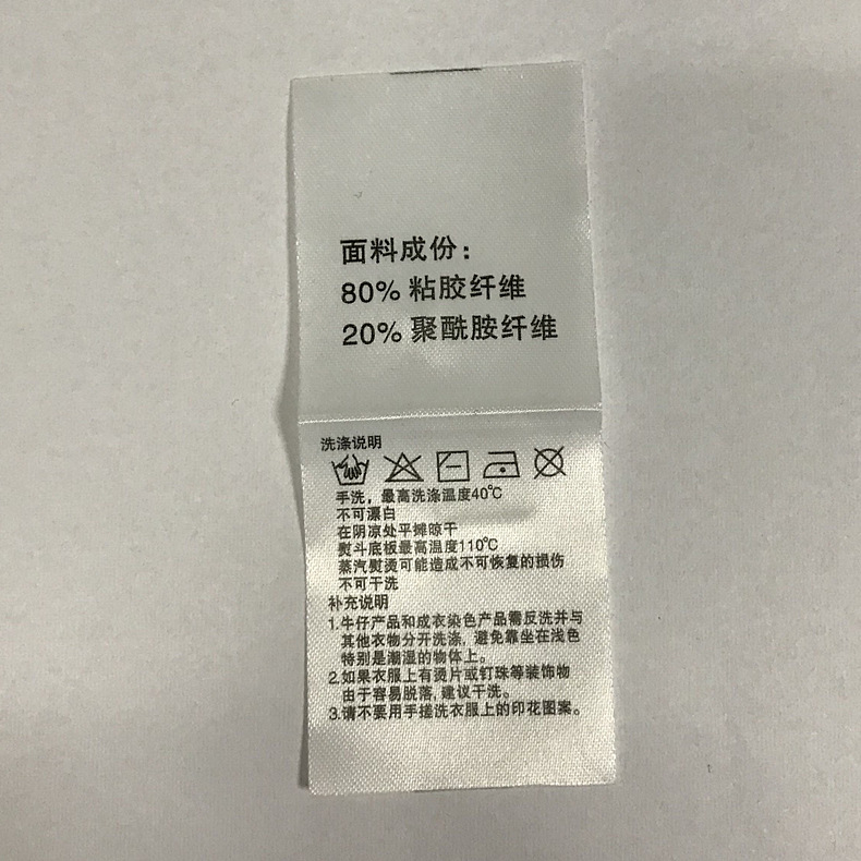 短袖针织衫的洗水标