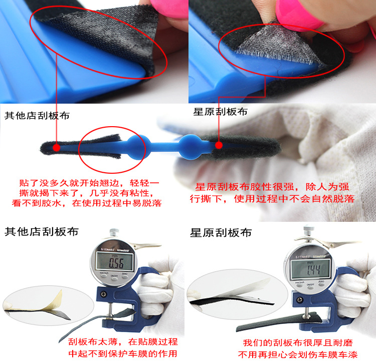 PT-A11-新10CM白黑色刮板布详情页_07