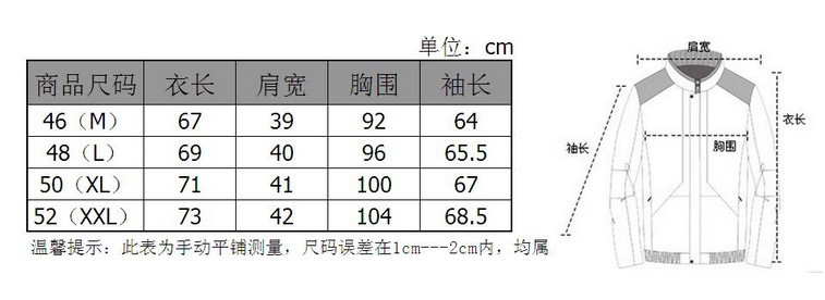 外套尺寸