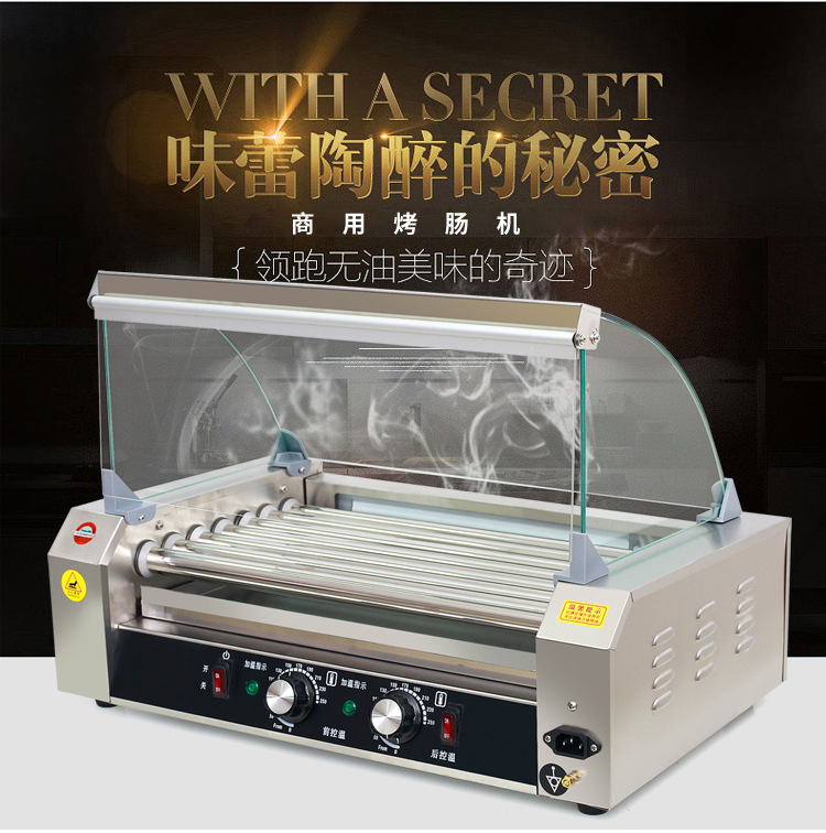 热狗机副本_01.jpg