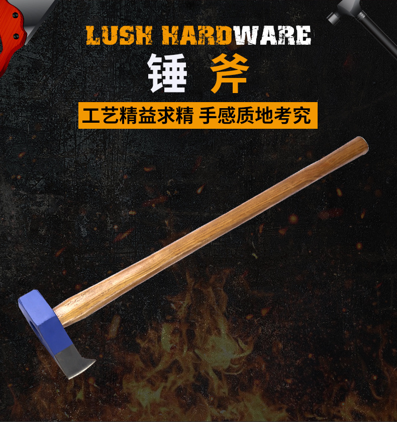 13.锤斧_01.jpg