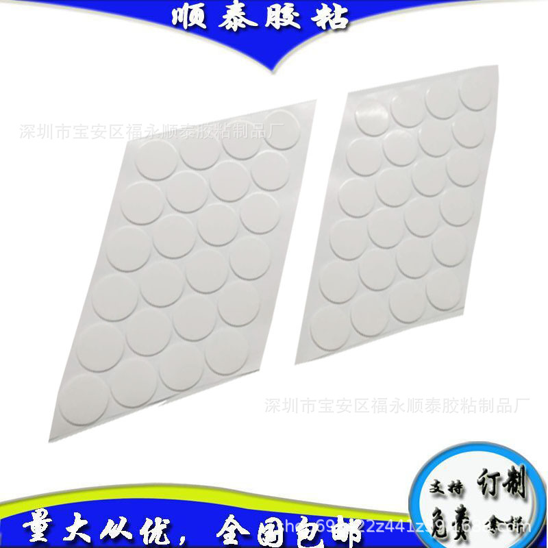白透明双面胶.jpg