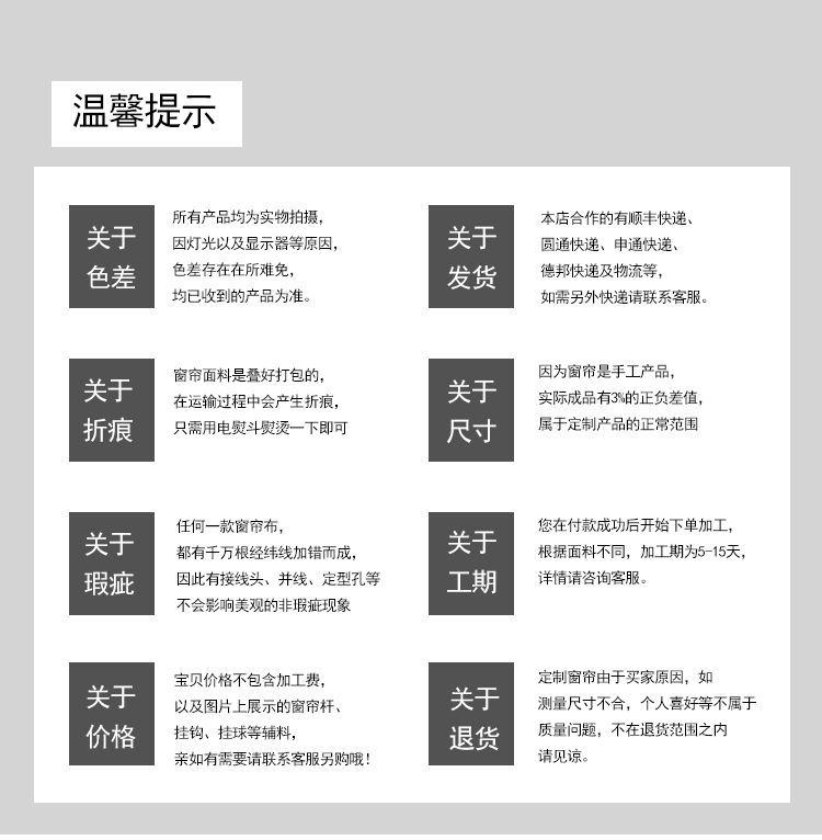 买前须知_05