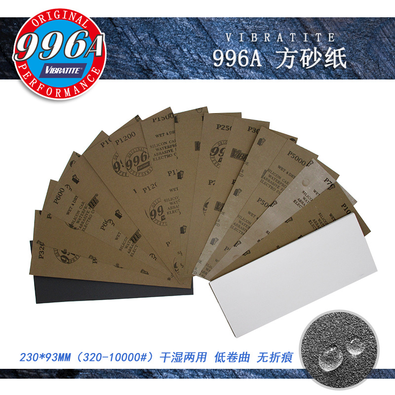 VIBRATITE93MM (1).png